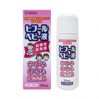 ヒフールベビー液